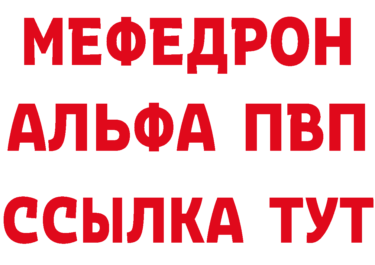 МЕФ кристаллы tor дарк нет блэк спрут Нарьян-Мар